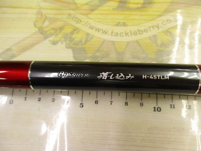 ブラックジャックスナイパー落し込み H-45TLM・R｜＠ベリーネット 日本