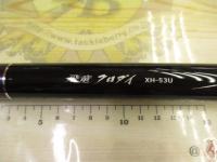 飛竜クロダイ XH-53U・Y
