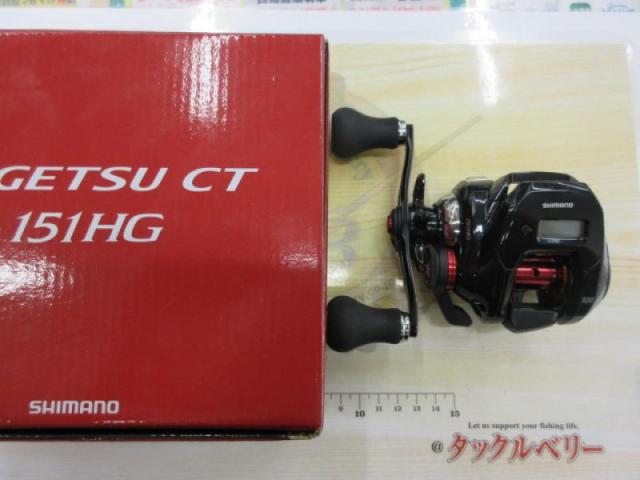 【tet】炎月CT 151HG 新品未使用品 19炎月CT 151HG｜＠ベリーネット 日本最大新品中古釣具WEBショップ