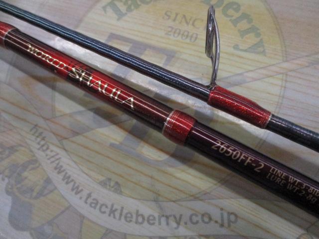 ワールドシャウラ 2650FF-2 (レッドタイプ)｜＠ベリーネット 日本最大