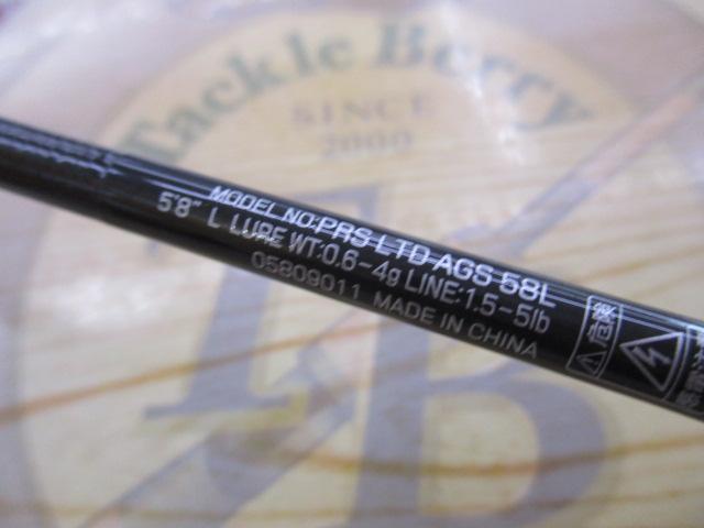 プレッソLTD AGS 58L