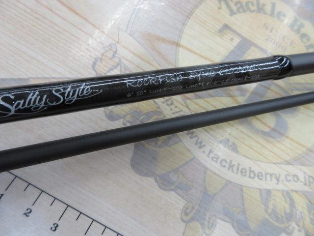 ソルティースタイルロックフィッシュ SYRC-6102MML