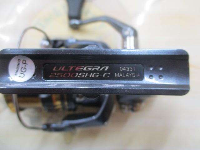 21アルテグラ 2500SHG