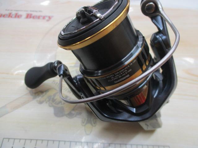 21アルテグラ 2500SHG