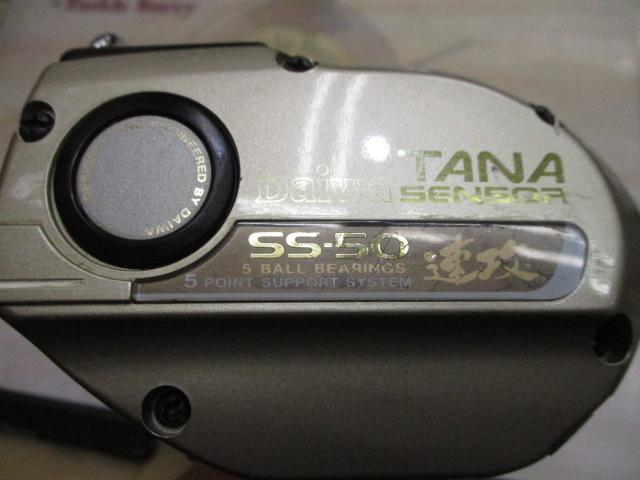 タナセンサー速攻 SS-50 上向き
