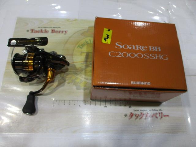 22ソアレBB C2000SSHG｜＠ベリーネット 日本最大新品中古釣具WEBショップ