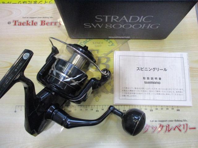 24ストラディックSW 8000HG