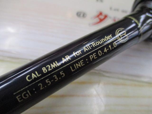 カリスタ 82ML/AR オールラウンダー