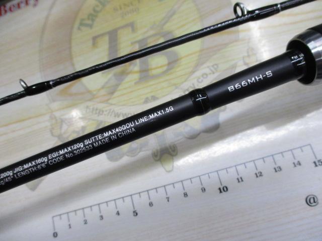 クロスミッションBB B66MH-S