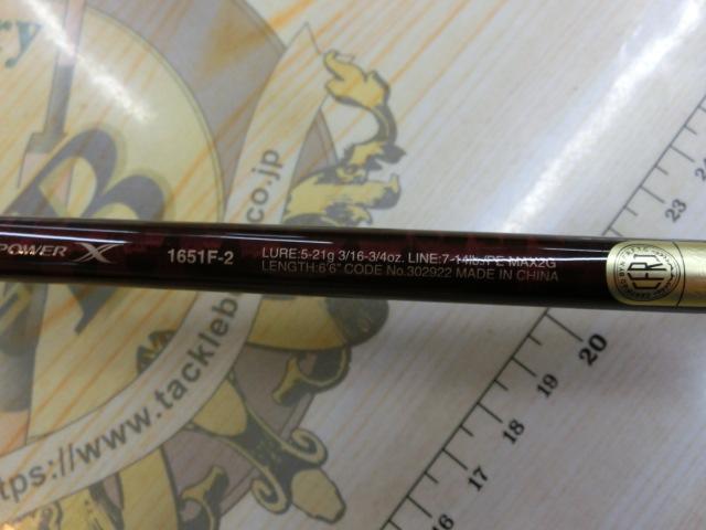 スコーピオンXV 1651F-2｜＠ベリーネット 日本最大新品中古釣具WEBショップ