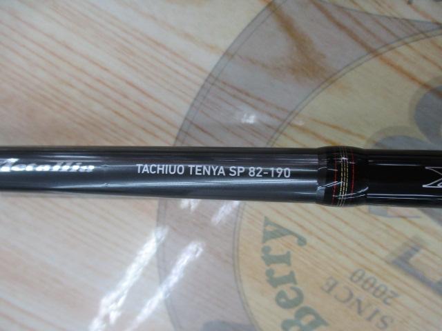 メタリア タチウオテンヤSP 82-190｜＠ベリーネット 日本最大新品中古