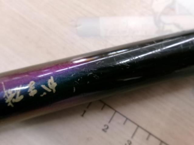 がま磯インテッサGⅢ 15-50