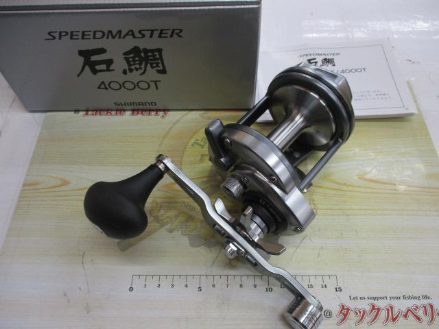 23スピードマスター石鯛 4000T