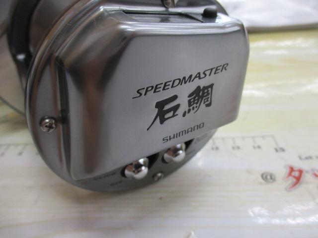 23スピードマスター石鯛 4000T