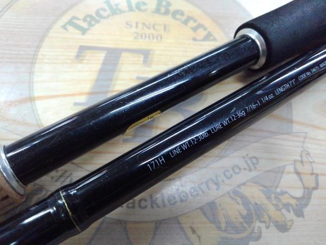 エクスプライド 171H｜＠ベリーネット 日本最大新品中古釣具WEBショップ