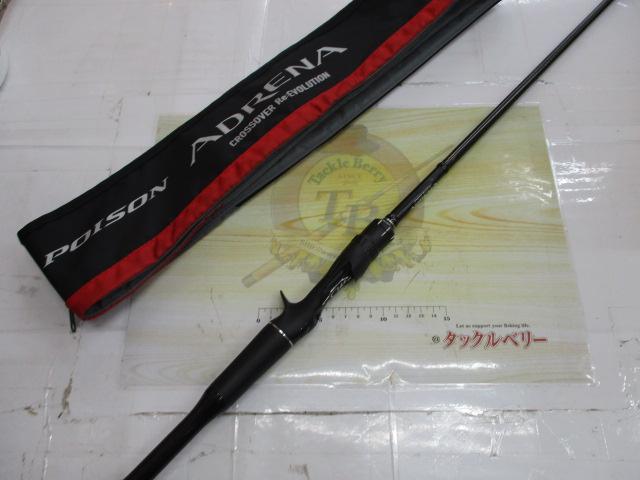 18ポイズンアドレナ 1610M｜＠ベリーネット 日本最大新品中古釣具WEB
