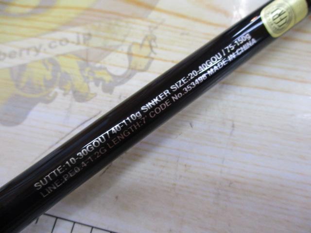 セフィアXRメタルスッテ S70MH-S/R