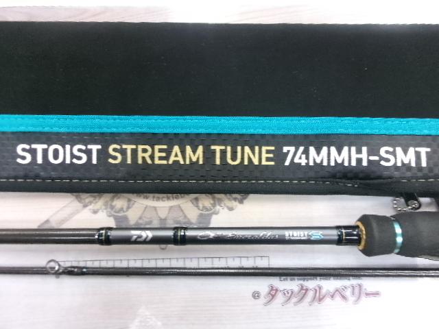 エメラルダスストイストST 74MMH-SMT｜＠ベリーネット 日本最大新品