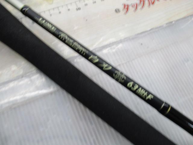 ラグゼデッキステージ白刃 63MH-F