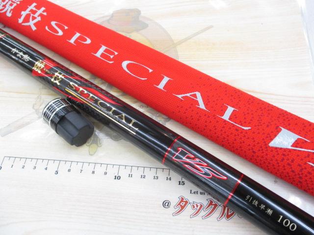 がま鮎競技スペシャルV5 引抜早瀬100