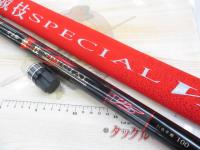 がま鮎競技スペシャルV5 引抜早瀬100