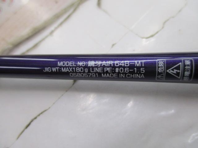 鏡牙エア 64B-METAL