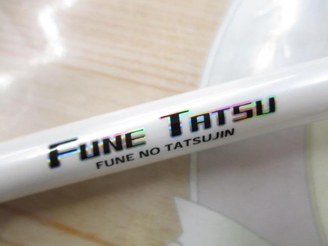フネタツ ヒラメ240