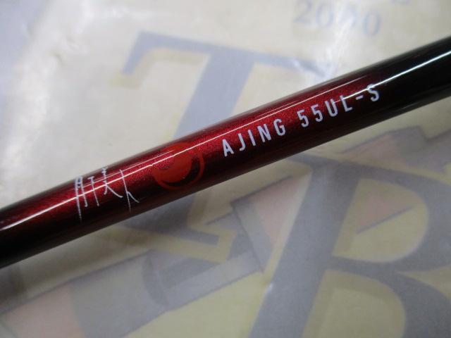 月下美人アジング 55UL-S・R