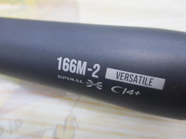 24ポイズンアドレナ 166M-2｜＠ベリーネット 日本最大新品中古釣具WEB