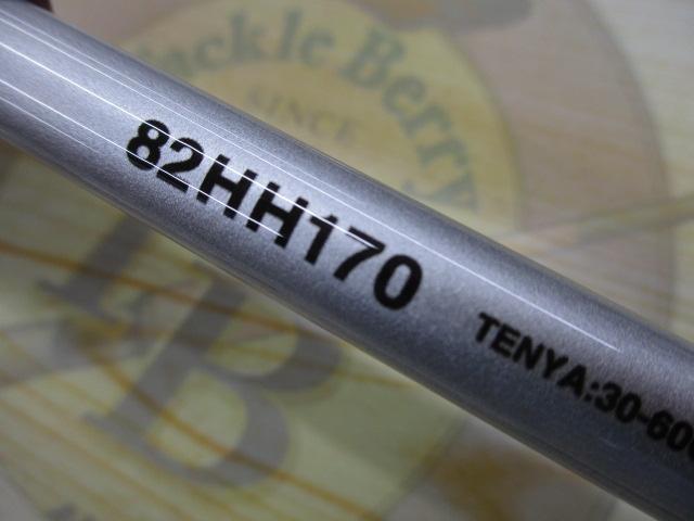 サーベルマスターTT 82 HH170