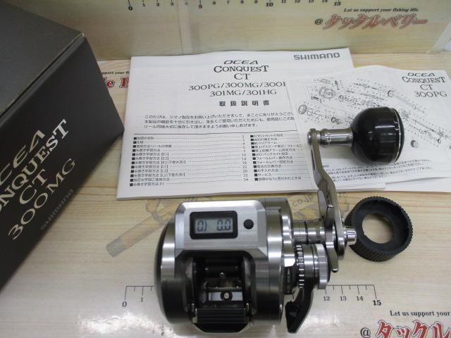 24オシアコンクエストCT 300MG