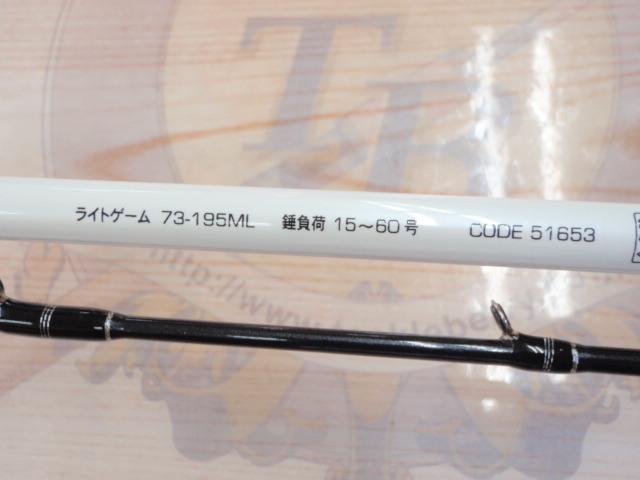 フネタツ ライトゲーム73-195ML