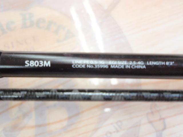 セフィアSS R S803M｜＠ベリーネット 日本最大新品中古釣具WEBショップ