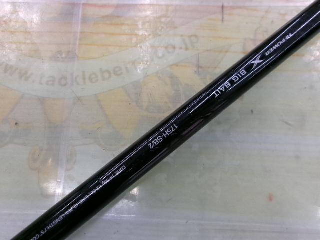 17エクスプライド 175HSB-2｜＠ベリーネット 日本最大新品中古釣具WEB