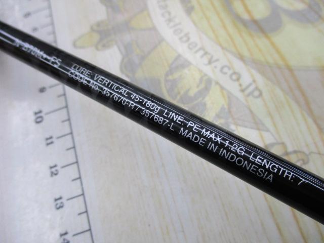 24炎月エクスチューン N-B70M+-FS/R