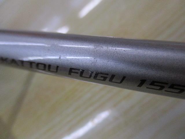 リアランサーXフグ カットウ 155