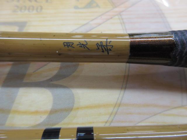 月光 柔 13