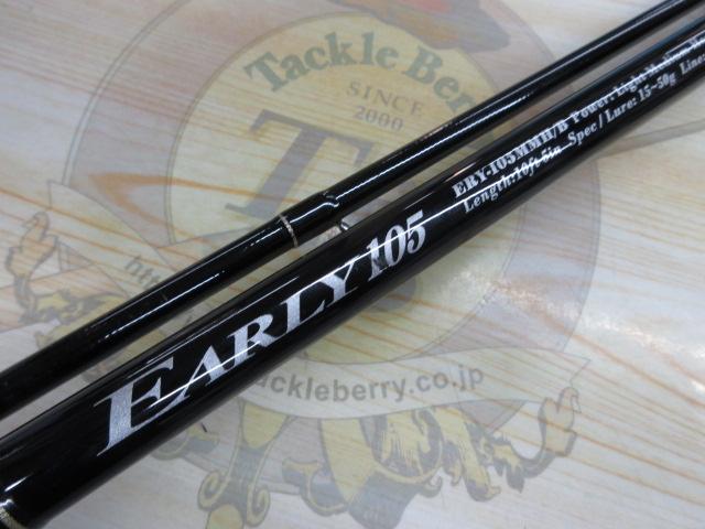 アーリー105 ERY-105MMH/B