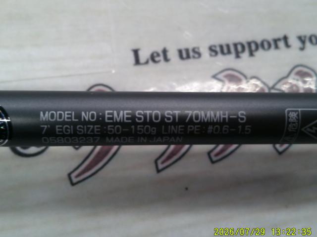 エメラルダスストイストST 70MMH-S
