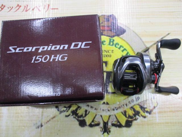 21スコーピオンDC 150HG
