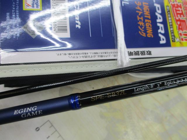 24ソルパラ SPE-S832L