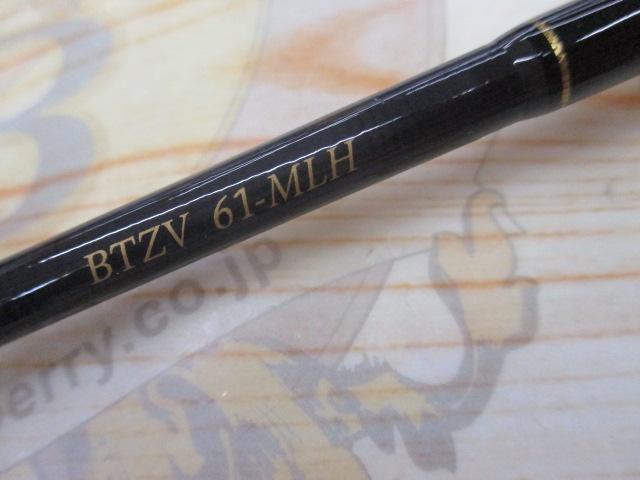 ブレイクスルー ゼロヴァージ BTZV61ML-H