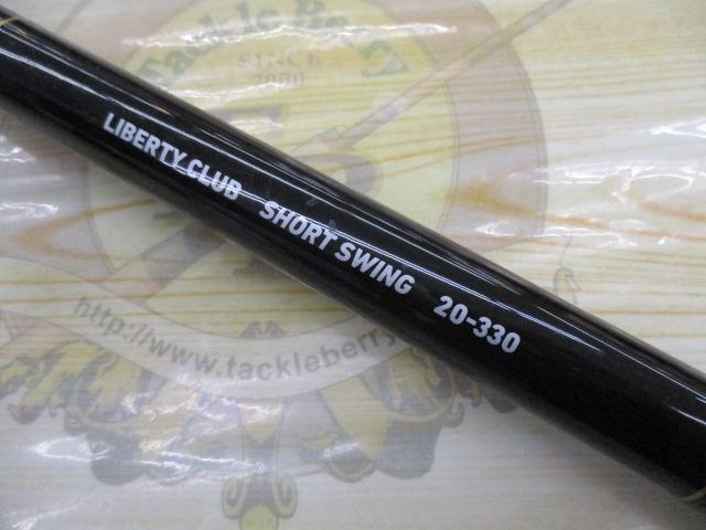 リバティクラブショートスイング 20-330