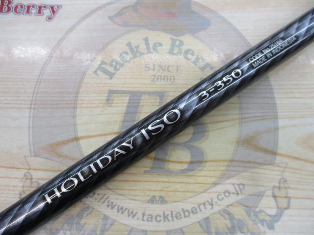 17ホリデー磯 3号350