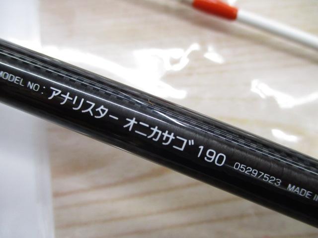 アナリスター オニカサゴ 190