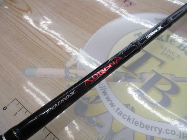 ポイズンアドレナ 1610L+BFS｜＠ベリーネット 日本最大新品中古釣具WEB