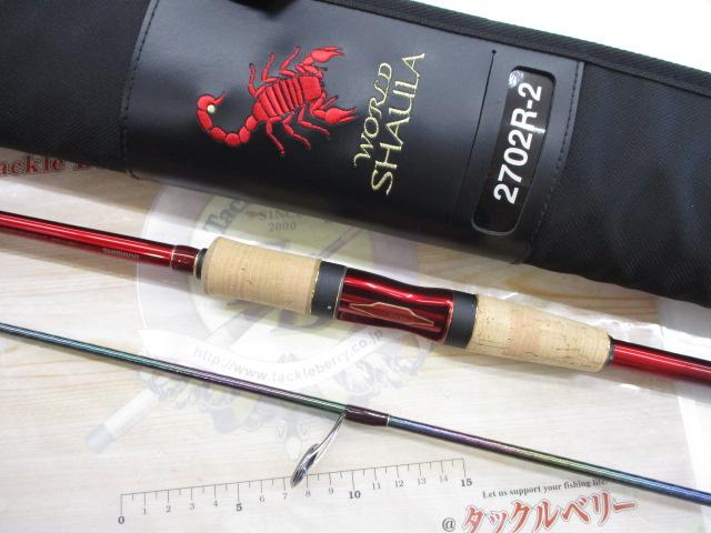 18ワールドシャウラ 2702R-2｜＠ベリーネット 日本最大新品中古釣具WEB