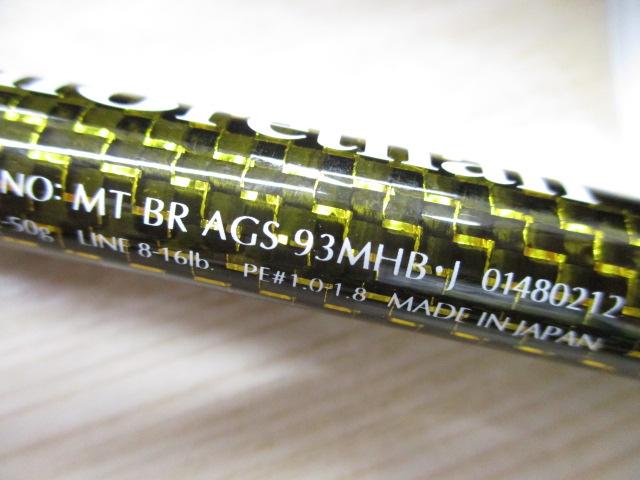 モアザンブランジーノ AGS93MHB・J