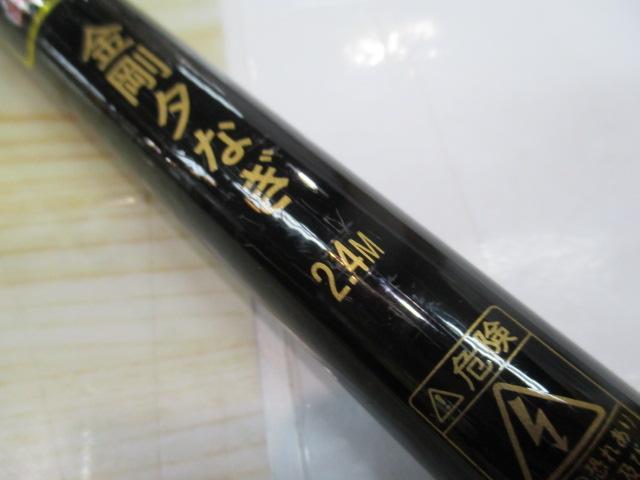 金剛夕なぎ 2.4 SICガイド