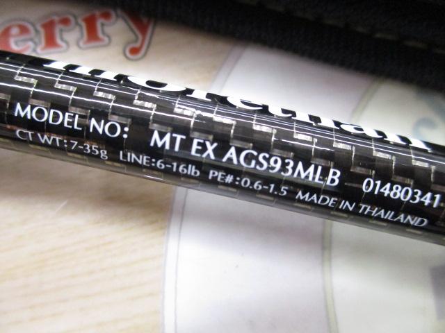 モアザンEX AGS93MLB｜＠ベリーネット 日本最大新品中古釣具WEBショップ